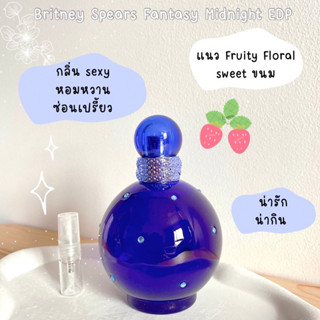 แบ่งขาย  Britney Spears Fantasy Midnight EDP