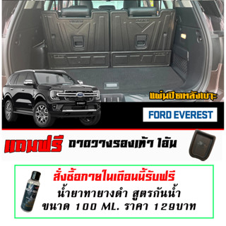 แผ่นติดหลังเบาะแถวสาม กันรอย  Ford Everest 2022-2023 (Next Gen) (4ชิ้น) เบาะพับธรรมดา แผ่นกันรอยแถวสาม กันรอยหลังเบาะ