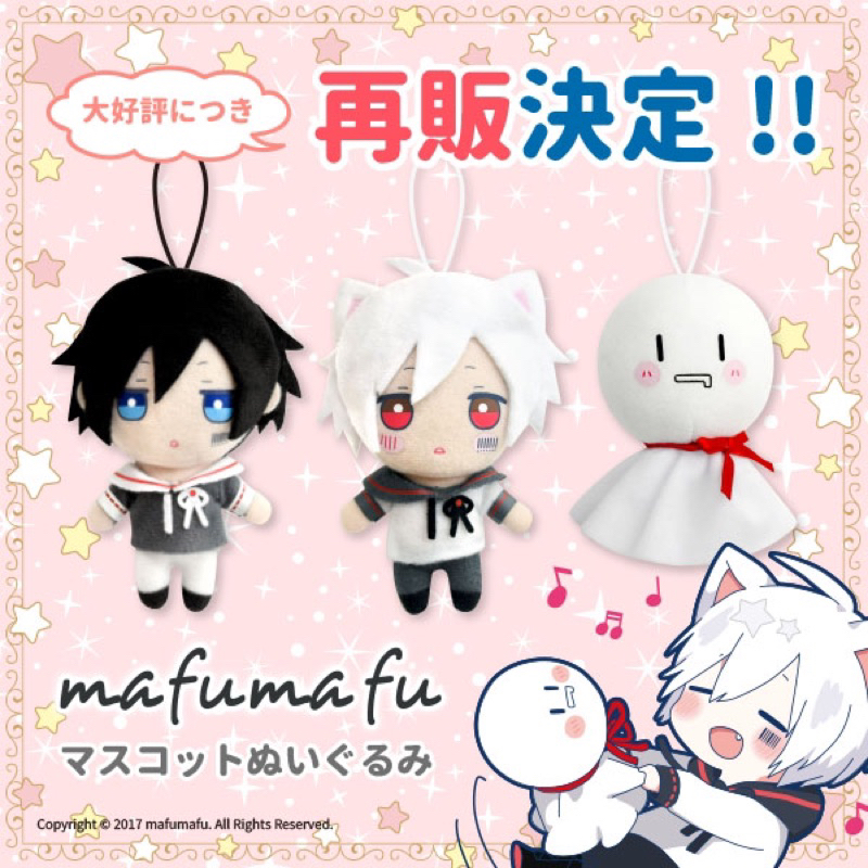 Utaite- mafumafu-soraru Plush mascot