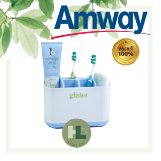 ของแท้จนวนจำกัด กล่องใส่แปรงแะยาสีฟัน Amway Glister ++