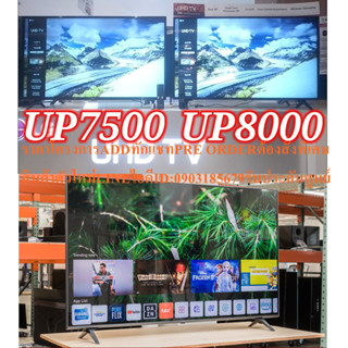 LGรุ่น43นิ้วUQ7500PSF.ATMสีดำDIGITALทีวีHD4Kอัลตร้าSMARTมีBluetooth5.0ต่อHDMI+AV+DVD+USBแถมพัดลม14นิ้วหน้า16นิ้ว1เครื่อง