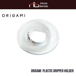 ฐานดริปกาแฟพลาสติก ORIGAMI Coffee Dripper Holder