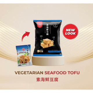 เต้าหู้ซีฟู้ดเจ VEGETARIAN SEAFOOD TOFU EVERBEST 500G/PACK