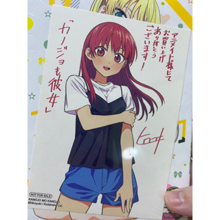 โปสการ์ด จะคนไหนก็แฟนสาว เล่ม7 animate bonus