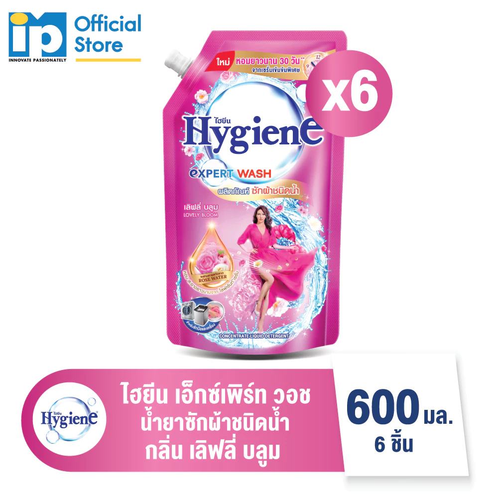 ไฮยีน เอ็กซ์เพิร์ท วอช น้ำยาซักผ้า กลิ่นเลิฟลี่ บลูม 600 มล. แพ็ค6ถุง