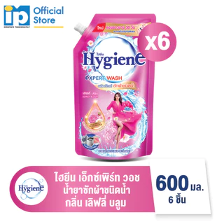 ไฮยีน เอ็กซ์เพิร์ท วอช น้ำยาซักผ้า กลิ่นเลิฟลี่ บลูม 600 มล. แพ็ค6ถุง