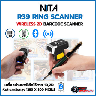 เครื่องสแกนบาร์โค้ดแบบสวมนิ้ว NITA R39 Ring Barcode Scanner เครื่องอ่านบาร์โค้ด เครื่องอ่าน QR Code แบบไร้สาย Bluetooth