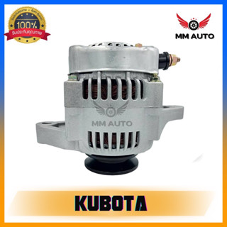 ไดร์ชาร์จคูโบต้า KUBOTA รีบิ้ว (Rebuit) 12V 45A