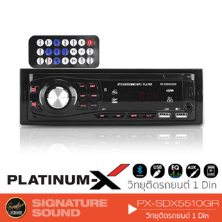 [MEGAM15 ลด120฿] PLATINUM-X  PX-SDX6850BT /PX-SDX5510GR เครื่องเสียงรถยนต์ 1Din ชุดเครื่องเสียงรถยนต์ มีบลูทูธ USB MP3