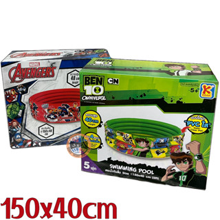 Disney สระน้ำกลม 4 ชั้น ขนาด 5 ฟุต 150x40 ซม พื้นกันลื่น ลายลิขสิทธิ์ AVENGERS ลาย BEN TEN สระว่ายน้ำ สระเป่าลม