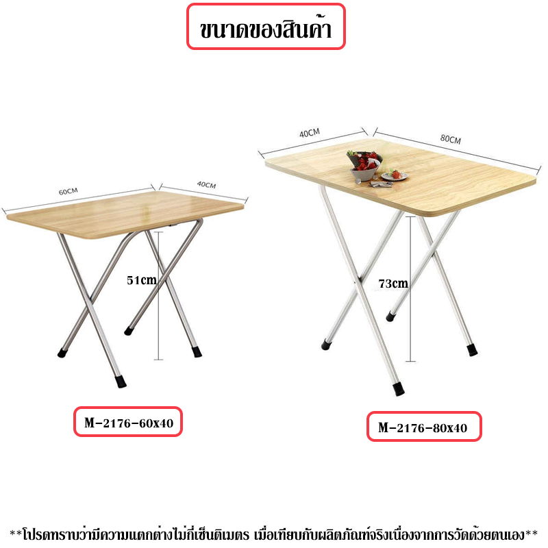 โต๊ะทานข้าว สามารถพับได้ วางของ อเนกประสงค์ รุ่น M-2176 รูปที่ 7