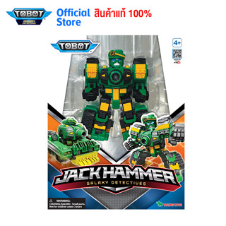 หุ่นยนต์ แปลงร่าง TOBOT Jack Hammer