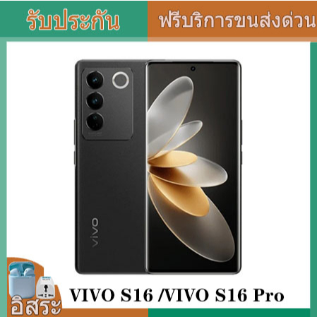 VIVO S16/VIVO S16 Pro Qualcomm Snapdragon 870 5G สมาร์ทโฟน 66W Super Flash Charge AMOLED Google Play 64MP กล้องหลัก NFC