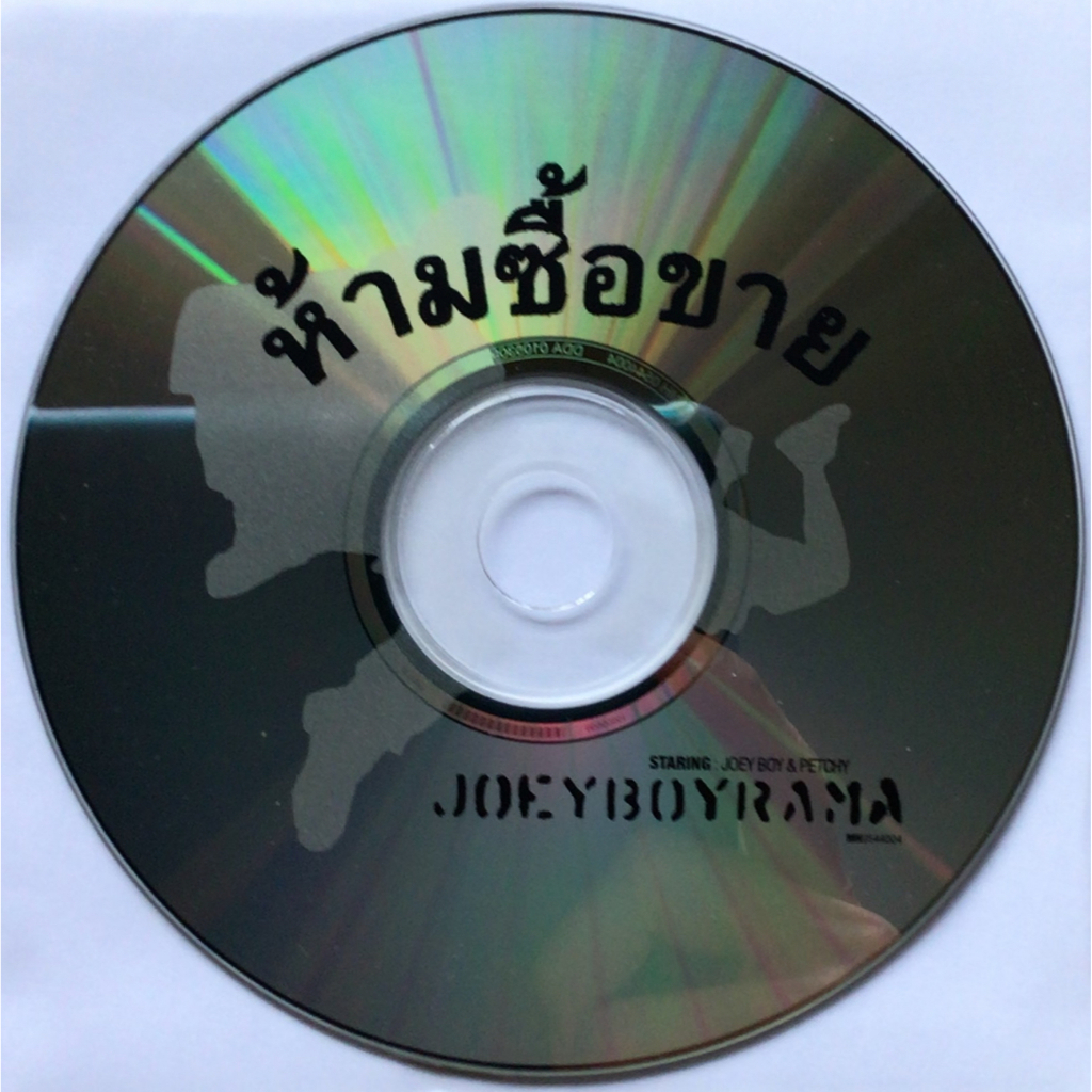 CD (Promotion) Joey Boy & Petchy อัลบั้ม ​Joey Boy Rama (เฉพาะแผ่นซีดีเท่านั้น)