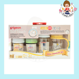 Pigeon (พีเจ้นท์) PPSU Premium Set ชุดขวดนมสีชาพรีเมี่ยม 4 ขวด (แรกเกิด-6เดือนขึ้นไป)