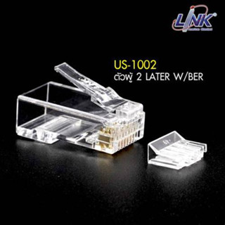 LINK US-1002 หัวแลน CAT6 Link RJ45 (10/Pack) MODULAR PLUG (ตัวผู้)