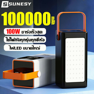 【ใช้ได้กับทุกรุ่นทุกยี่ห้อ】SUNESY พาวเวอร์แบงค์ ชาร์จเร็ว 100W เพาเวอร์แบงค์ เพาวเวอร์แบงค์ พาวเวอร์เเบงค์ Power Bank