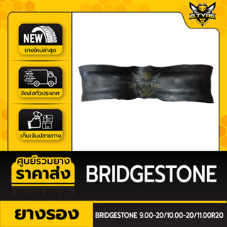 ยางรอง ขนาด 9.00-20/10.00-20/11.00R20 ยี่ห้อ BRIDGESTONE ตัวหนาพิเศษ ล๊อตใหม่ล่าสุด