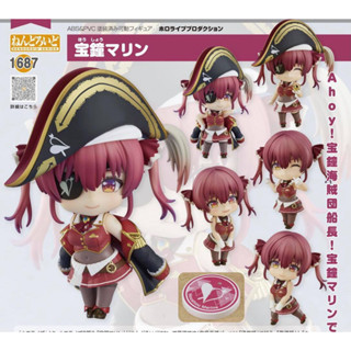 Nendoroid Houshou Marine