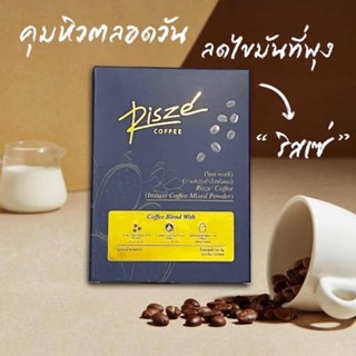 กาแฟริสเซ่​ Coffee​ Risze