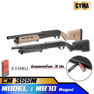 ของเล่นบีบี กันCyma CM355M M870 Magpul Metal Version แรง 320 FPS สีดำ และสีทราย