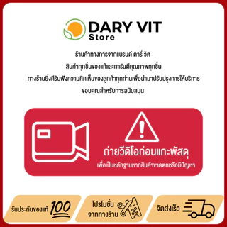1 แถม 1 Dary Vit Astaxanthin สารสกัดจากสาหร่ายฮีมาโตค็อกคัส ขนาด 30 แคปซูล 1 กระปุก + Dary Vit Collagen 5000 mg. 1 ซอง