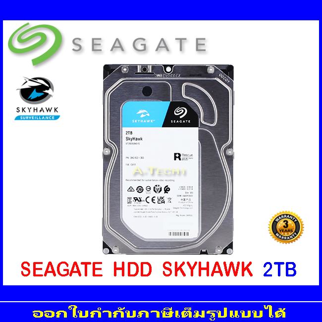 SEAGATE HDD  รุ่น SKYHAWK 2TB (ฮาร์ดดิส สำหรับกล้องวงจรปิด 2TB) (1)