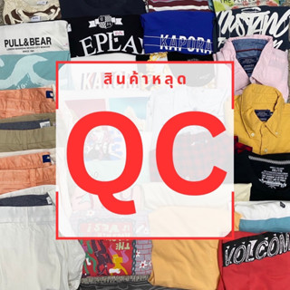 รวมเสื้อ หลุด QC   สีพื้น ผ้าcotton 100% ผ้านิ่มใส่สบาย สกรีนลาย ใส่ได้ทั้งชายและหญิง