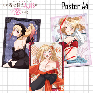 Poster anime โปสเตอร์อนิเมะ หนุ่มเย็บผ้ากับสาวนักคอสเพลย์ (Sono Bisque Doll wa Koi wo Suru) ขนาด A4