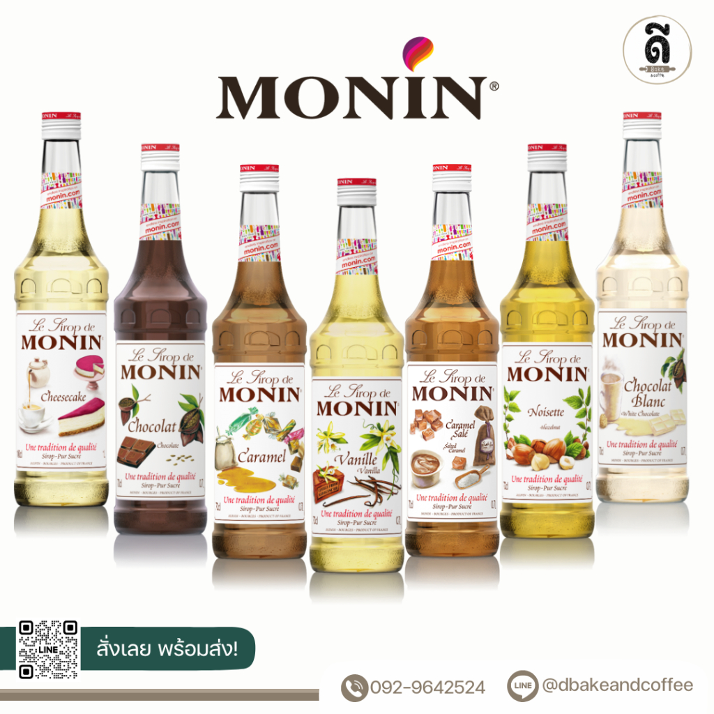 Monin Syrup Classic 700ml (โมแนง ไซรัป รสชาติใส่กับเครื่องดื่มกาแฟ 700มล.) *สั่งสินค้ามากกว่า 5ขวดทักแชทนะคะ*
