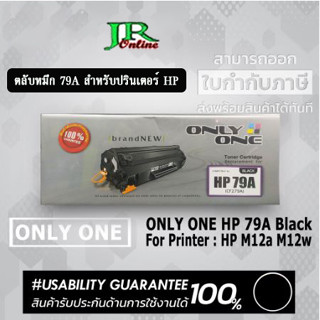 TONER ONLY ONE เทียบเท่า HP 79A สำหรับ Printer HP