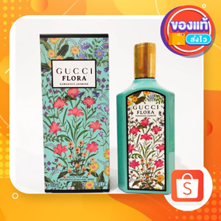 GUCCI FLORA JASMINE 100ml ของแท้ กล่องซีล พร้อมส่ง