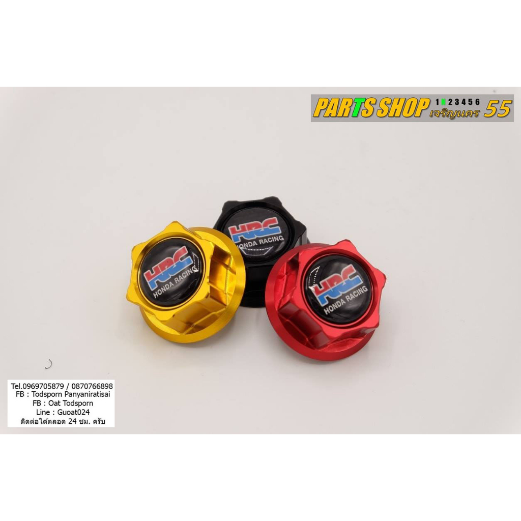 น็อตแผงคอ ตรงรุ่น CB/CBR650F CB650R/CBR650R