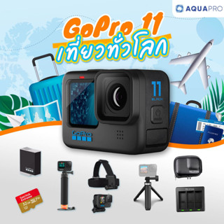 GoPro 11 โปรโมชั่น ใหม่! เที่ยวทั่วโลก By Aquapro