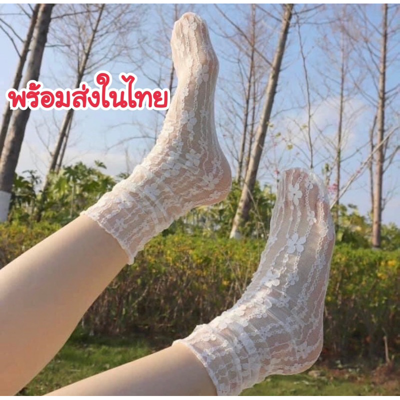 🇹🇭พร้อมส่งในไทย🇹🇭ถุงเท้าลูกไม้ ลายดอกน่ารัก มี6สี