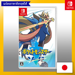 Pokemon Sword -Switch【Direct from Japan】(Made in Japan)