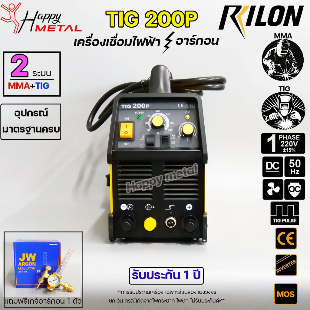 RILON TIG 200P ตู้เชื่อม เครื่องเชื่อม มีระบบ PULSE เชื่อมได้ 2 ระบบ อาร์กอน + ธูป (TIG+MMA) ใช้ไฟฟ้า 220V #เครื่องเชื่อ