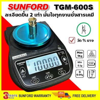 เครื่องชั่งดิจิตอล Sunford TGS 600S (600g/0.01g) พิกัด 600 กรัม ความละเอียด 0.01 กรัม