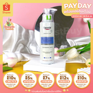 EUCERIN ULTRASENSITIVE [HYALURON] CLEANSING MILK 200ML Exp 05/2024 ผิวแข็งแรง อิ่มน้ำ