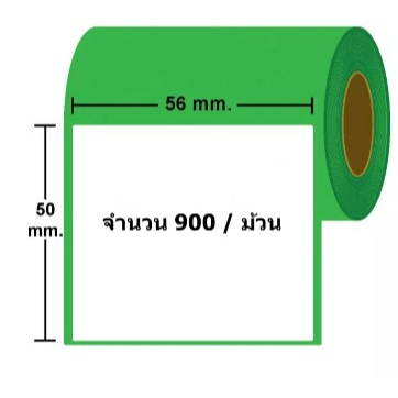 สติ๊กเกอร์เครื่องชั่ง สติ๊กเกอร์บาร์โค้ด แบบความร้อน (Direct thermal) ขนาด 56x50 mm. ม้วนละ 900 ดวง แกนพลาสติก