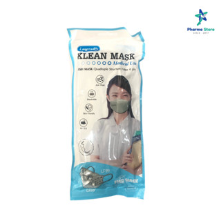 หน้ากากอนามัย LF99 4 ชั้น Longmed Klean Mask มีหลายสี [ขาว ฟ้า เทา] 10 ชิ้น/ห่อ