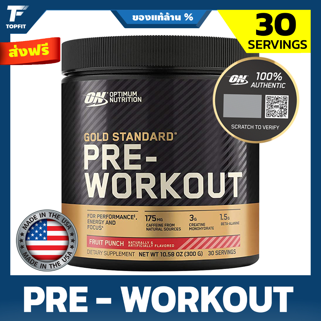 Optimum Nutrition Gold Standard Pre Workout Powder – 30 Servings เพิ่มแรง เพิ่มพลัง ก่อนออกกำลังกาย