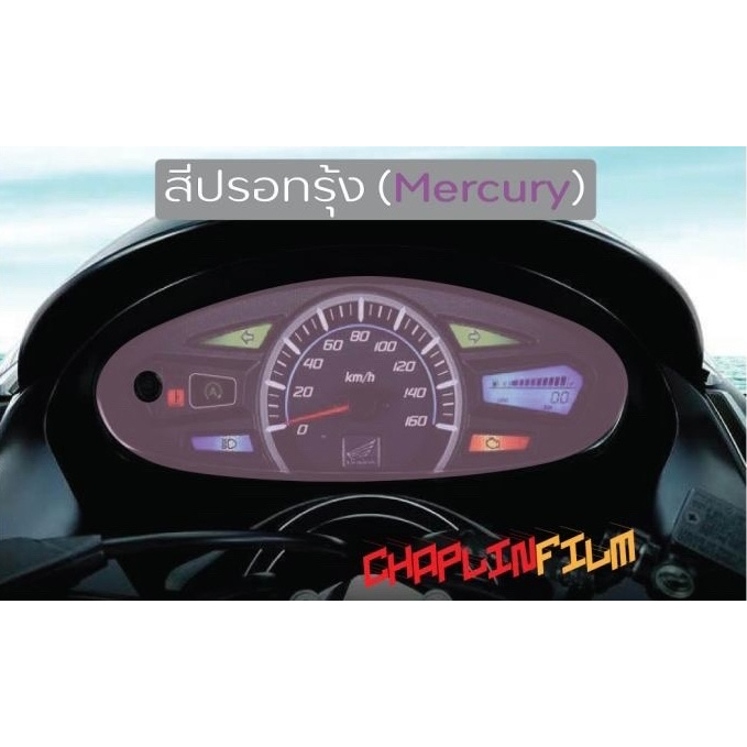 ฟิล์มกันรอยเรือนไมล์ PCX 2009 – 2013 ตัวแรก ราคา ถูกที่สุด ดีลบีเคเค แกลเลอรีภาพที่ 3