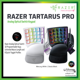 คีย์แพด Razer Tartarus Pro - Analog Optical Switch Keypad ประกันต่างประเทศ แท้💯