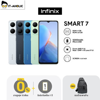 Infinix Smart7(4+64GB) จอใหญ่ 6.6 นิ้ว 5000mAh | ประกันนาน 1 ปี