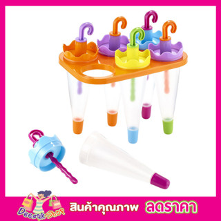 ที่ทำไอติม 6 Umbrella Ice Lolly Moulds ที่ทำไอติม6ช่อง ที่ทำไอติมแท่ง ที่ทำไอติมเด็ก พิมพ์ไอติมแท่ง ช่องทำไอศครีม T1387