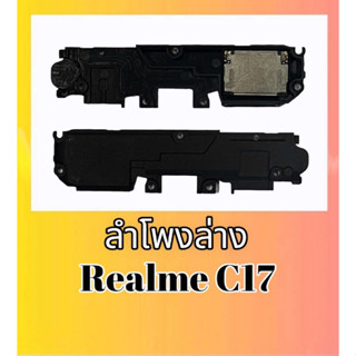 ลำโพงล่างเรียลมีC17,ลำโพงเสียงเรียกเข้า Realme C17 Ring C17 กระดิ่งC17 **สินค้าพร้อมส่ง ร้านขายส่งอะไหล่มือถือ