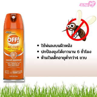 OFF Active Spray ออฟ แอคทีฟ สเปรย์กันยุง ป้องกันยุง อย่างได้ผลนาน 6 ชั่วโมง ขนาด 170 ml.