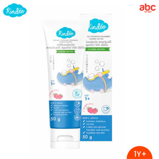 Kindee คินดี้ ยาสีฟันเด็ก ออร์แกนิค Organic Toothpaste (1Y+, 50g) รูปที่ 2