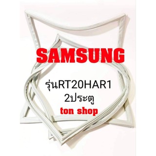 ขอบยางตู้เย็น SAMSUNG 2ประตู รุ่นRT20HAR1